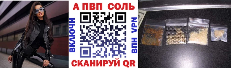 магазин продажи наркотиков  Шарыпово  A-PVP Соль 
