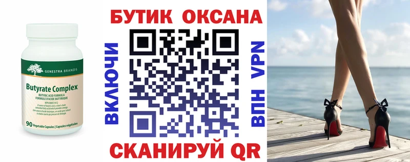 блэк спрут ссылка  Шарыпово  БУТИРАТ 99% 