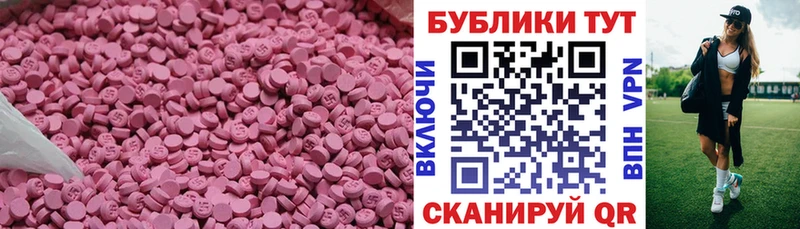 Экстази таблы  Шарыпово 