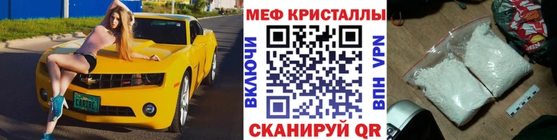 МЕФ кристаллы Шарыпово