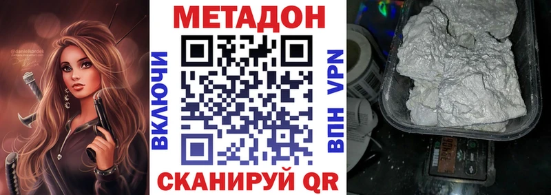 МЕТАДОН кристалл  KRAKEN ССЫЛКА  Шарыпово 